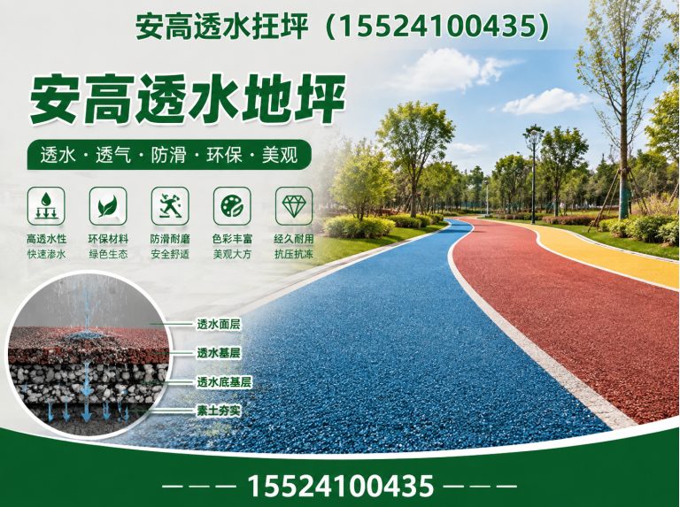 于洪区压花地坪展示图