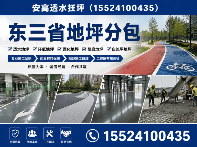 于洪区混凝土地面施工展示图