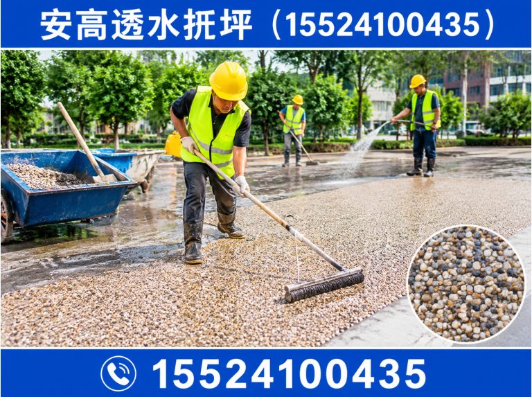 于洪区水洗石施工展示图