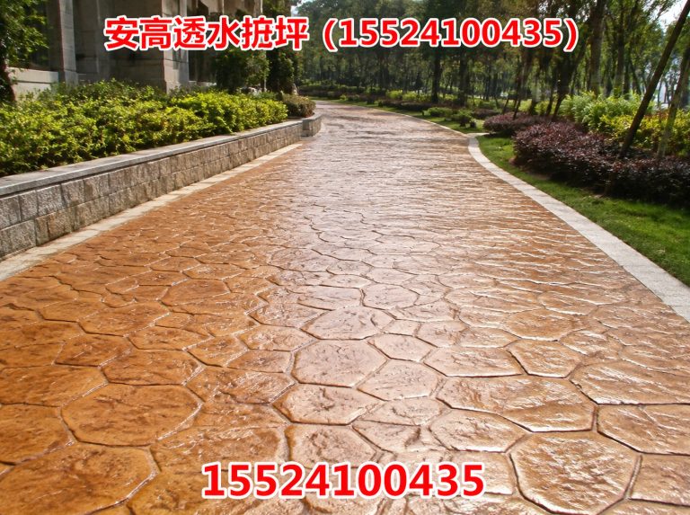 于洪区安高透水地坪展示图